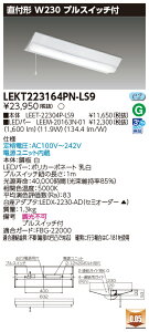  10Zbg LEKT223164PN-LS9 LEDx[XCg TENQOOt20`W230Pt (LEKT223164PNLS9)