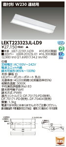 ���� 10��Z�b�g LEKT223323JL-LD9 LED�x�[�X���C�g TENQOO���tW230�����A���p (LEKT223323JLLD9) �󒍐��Y