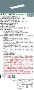  [񓚒v܂ XLX230PEDJ LA9 guNNLK21715 NNL2300EDJLA9v V䖄^ 20` ̌^LEDx[XCg(F) A^^Cv