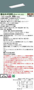  [񓚒v܂ XLX230RELJ LA9 guNNLK21719 NNL2300ELJLA9v V䖄^ 20` ̌^LEDx[XCg(dF) A^^Cv