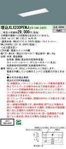 u@lEl}v  [񓚒v܂ XLX230PEWJ LE9 guNNLK21715 NNL2300EWJLE9v V䖄^ 20` ̌^LEDx[XCg(F) ʊJ^