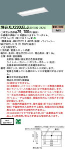 u@lEl}v  [񓚒v܂ XLX230UELJ LE9 guNNLK22722 NNL2300ELJLE9v V䖄^ 20` ̌^LEDx[XCg(dF) ʊJ^