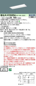 �u�@�l�E�l���}�v ������ �[���񓚒v���܂� XLX230UENJ LE9 �g�����uNNLK22722 NNL2300ENJLE9�v �V�䖄���^ 20�` ��̌^LED�x�[�X���C�g(�����F) ���ʊJ���^