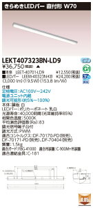 ���� 10��Z�b�g LEKT407323BN-LD9 LED�x�[�X���C�g TENQOO���tW70����߂����� (LEKT407323BNLD9) �󒍐��Y