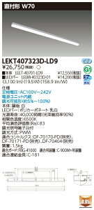 ���� 10��Z�b�g LEKT407323D-LD9 LED�x�[�X���C�g TENQOO���t40�`W70 (LEKT407323DLD9)