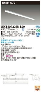 ���� 10��Z�b�g LEKT407323N-LS9 LED�x�[�X���C�g TENQOO���t40�`W70 (LEKT407323NLS9)