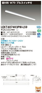 ���� 10��Z�b�g LEKT407403PW-LS9 LED�x�[�X���C�g TENQOO���t40�`W70�v�� (LEKT407403PWLS9)