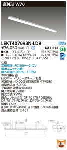 ���� 10��Z�b�g LEKT407693N-LD9 LED�x�[�X���C�g TENQOO���t40�`W70���� (LEKT407693NLD9)