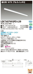 ���� 10��Z�b�g LEKT407693PD-LS9 LED�x�[�X���C�g TENQOO���t40�`W70 (LEKT407693PDLS9)