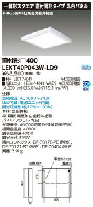  10Zbg LEKT40P043W-LD9 LEDx[XCg ̌`XNGAt400 (LEKT40P043WLD9) 󒍐Y