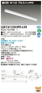 ���� 10��Z�b�g LEKT412203PD-LS9 LED�x�[�X���C�g TENQOO���t40�`W120 (LEKT412203PDLS9)