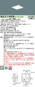 �p�i�\�j�b�N XLX160REWLA9 (NNL1600EWLA9+NNLK10735)