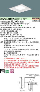 u@lEl}v  [񓚒v܂ XLX160VEL LA9 gݍ킹 u NNL1600ELLA9 NNLK10760 v XNGAx[XCg LED idFj V䖄^