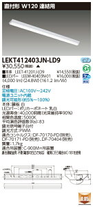 ���� 10��Z�b�g LEKT412403JN-LD9 LED�x�[�X���C�g TENQOO���tW120�����@�A���p (LEKT412403JNLD9) �󒍐��Y