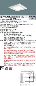 �p�i�\�j�b�N XLX163AENRX9 (NNL1630ENRX9+NNLK10557)