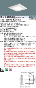 �p�i�\�j�b�N XLX163AKNRX9 (NNL1630KNRX9+NNLK10557)