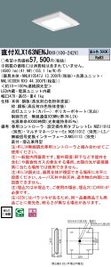 お取り寄せ 納期回答致します パナソニック XLX163NENJ RX9 組み合わせ「NNL1630ENRX9 NNLK10547J」 スクエアベースライト LED(昼白色) 天井直付型・天井埋込型