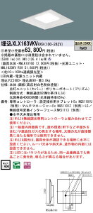  [񓚒v܂ pi\jbN XLX163VKV RX9 gݍ킹uNNL1630KVRX9 NNLK10760v XNGAx[XCg LEDiFj V䖄^