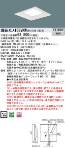  [񓚒v܂ pi\jbN XLX163VKW RX9 gݍ킹uNNL1630KWRX9 NNLK10760v XNGAx[XCg LEDiFj V䖄^