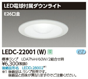  ݌Ɍ LEDC-22001(W) @ʌ`dt_ECg@E26U85