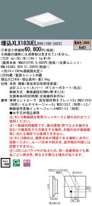 ������ �[���񓚒v���܂� �p�i�\�j�b�N XLX183UEL RX9 �g�ݍ��킹�uNNL1830ELRX9 NNLK10745�v �X�N�G�A�x�[�X���C�g LED�i�d���F�j �V�䖄���^