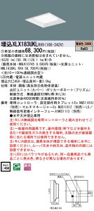 お取り寄せ 納期回答致します パナソニック XLX183UKL RX9 組み合わせ「NNL1830KLRX9 NNLK10745」 スクエアベースライト LED(電球色) 天井埋込型