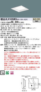 [񓚒v܂ pi\jbN XLX183UKV RX9 gݍ킹uNNL1830KVRX9 NNLK10745v XNGAx[XCg LEDiFj V䖄^
