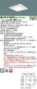 �p�i�\�j�b�N XLX190AEVLA9 (NNL1900EVLA9+NNLK10557)