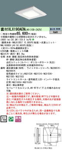 �p�i�\�j�b�N XLX190AENLA9 (NNL1900ENLA9+NNLK10557)