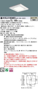  [񓚒v܂ pi\jbN XLX190AKV LA9 gݍ킹uNNL1900KVLA9 NNLK10557v XNGAx[XCg LEDiFj V䒼t^EV䖄^