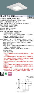 �p�i�\�j�b�N XLX191DKNJRZ9 (NNL1910KNRZ9+NNLK10572J)