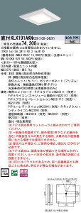�p�i�\�j�b�N XLX191AKNRZ9 (NNL1910KNRZ9+NNLK10557)