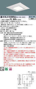 �p�i�\�j�b�N XLX193DENJRX9 (NNL1930ENRX9+NNLK10572J)