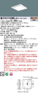 �p�i�\�j�b�N XLX193NKLJRX9 (NNL1930KLRX9+NNLK10547J)