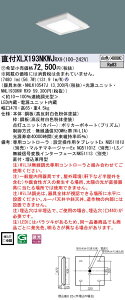 お取り寄せ 納期回答致します パナソニック XLX193NKWJ RX9 組み合わせ 「 NNL1930KWRX9 NNLK10547J 」 スクエアベースライト LED (白色) 天井直付型・天井埋込型
