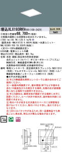 �p�i�\�j�b�N XLX193RKVRX9 (NNL1930KVRX9+NNLK10735)