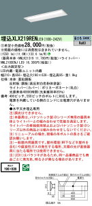 u@lEl}v  [񓚒v܂ pi\jbN XLX219REN LE9 uNNLK2131+NNL2100ENJLE9v j[Ap@V䖄^@20`@̌^LEDx[XCg@ʊJ^y󒍐Yiz