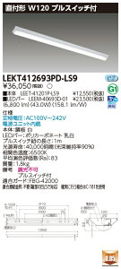 ���� 10��Z�b�g LEKT412693PD-LS9 LED�x�[�X���C�g TENQOO���t40�`W120 (LEKT412693PDLS9)
