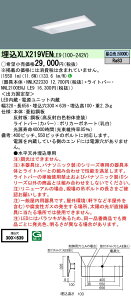 u@lEl}v  [񓚒v܂ pi\jbN XLX219VEN LE9 uNNLK22330+NNL2100ENJLE9v j[Ap@V䖄^@20`@̌^LEDx[XCg@ʊJ^(XLX219VENLE9j