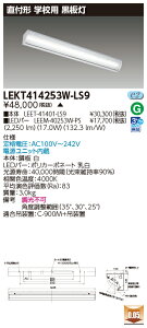  10Zbg LEKT414253W-LS9 LEDx[XCg TENQOOt40` (LEKT414253WLS9) 󒍐Y