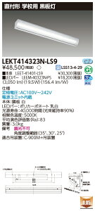  10Zbg LEKT414323N-LS9 LEDx[XCg TENQOOt40` (LEKT414323NLS9)