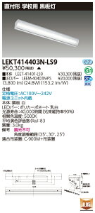  10Zbg LEKT414403N-LS9 LEDx[XCg TENQOOt40` (LEKT414403NLS9)󒍐Y
