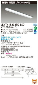 ���� 10��Z�b�g LEKT415203PD-LS9 LED�x�[�X���C�g TENQOO���t40�`���ˊ} (LEKT415203PDLS9)