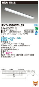  10Zbg LEKT415203W-LS9 LEDx[XCg TENQOOt40`ˊ} (LEKT415203WLS9)