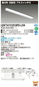 ���� 10��Z�b�g LEKT415253PD-LS9 LED�x�[�X���C�g TENQOO���t40�`���ˊ} (LEKT415253PDLS9)