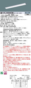  [񓚒v܂ pi\jbN XLX400AENC RZ9 (XLX400AENCRZ9) ̌^LEDx[XCg g (NNL4000ENJRZ9+NNLK41515J)