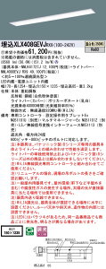  [񓚒v܂ pi\jbN XLX408GEVJ RX9 (XLX408GEVJRX9) ̌^LEDx[XCg g (NNL4000EVJRX9+NNLK41727J) y󒍐Yiz