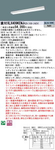  [񓚒v܂ pi\jbN XLX409KENJ RZ9 (XLX409KENJRZ9) ̌^LEDx[XCg g (NNL4000ENJRZ9+NNLK41117)