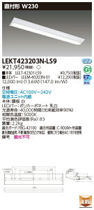 ���� 10��Z�b�g LEKT423203N-LS9 LED�x�[�X���C�g TENQOO���t40�`W230 (LEKT423203NLS9)