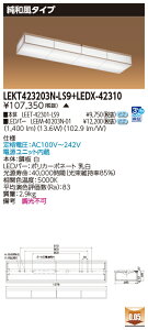 ���� 10��Z�b�g LEKT423203N-LS9+LEDX-42310 LED�x�[�X���C�g (LEKT423203NLS9LEDX42310)